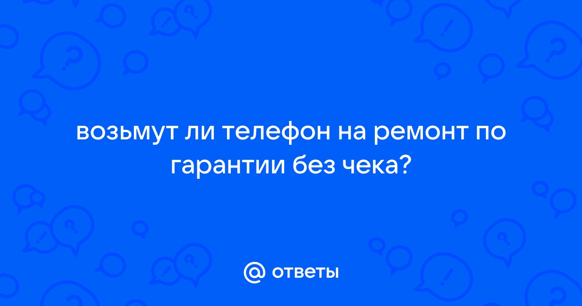 Как сдать видеокарту по гарантии без чека