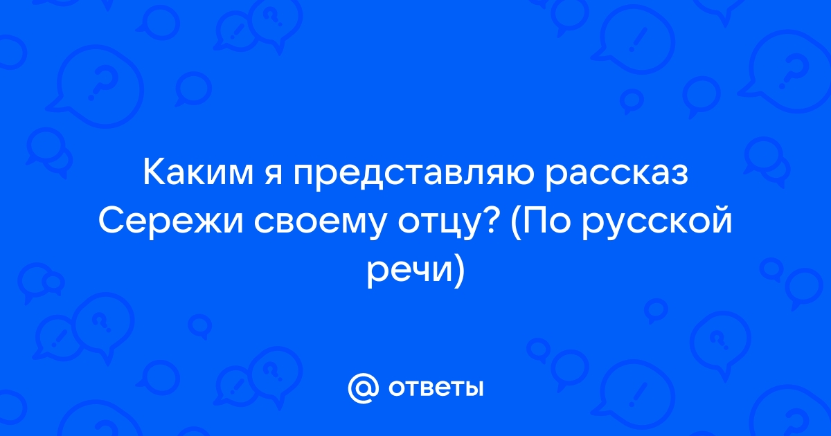 Сочинение по теме Аксаков: Детские годы Багрова-внука