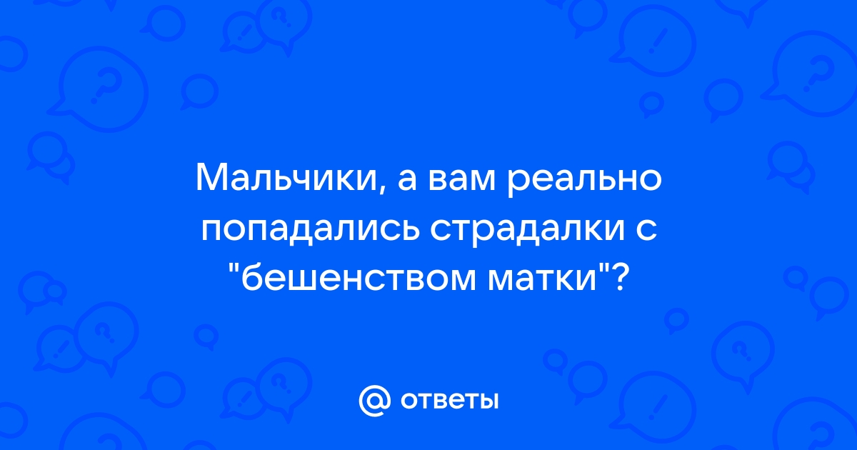 Пиометра у собак: симптомы, дигностика, лечение - Ветклиника ЛАКИ