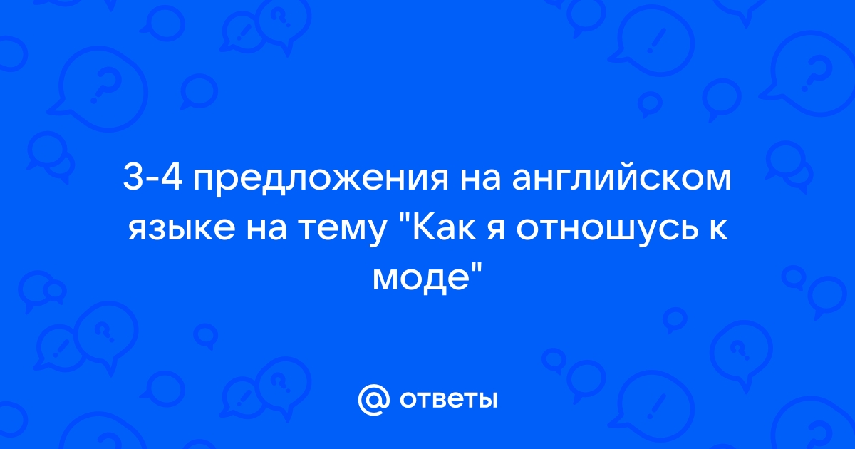 Одежда на английском — виды и предметы одежды на английском языке с переводом