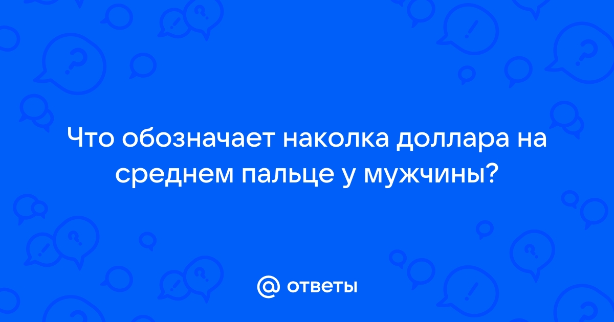 На каком месте сделать тату для девушки и мужчины | Интернет-магазин Ipiccadilly ❤️