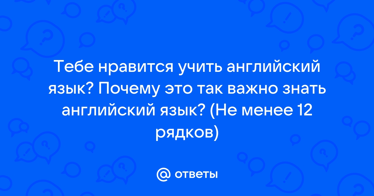 10 причин, почему важно изучать иностранные языки