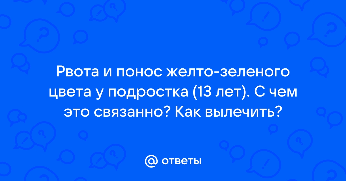 Зеленый кал у взрослого-причина и список заболеваний с симптомами