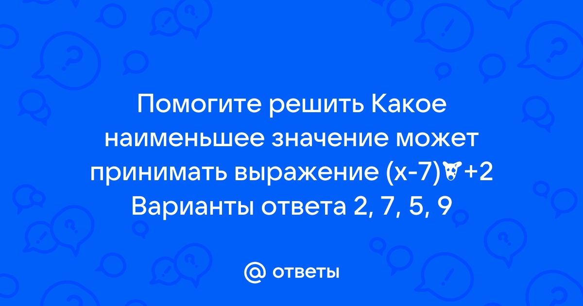 Какое значение не может принимать sin