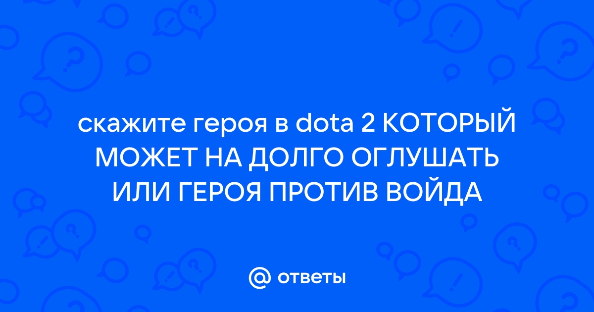 Почему я не могу кинуть репорт в доте 2