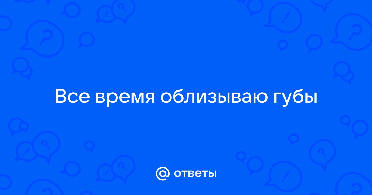 Почему твои губы бледные: анемия и еще 7 возможных причин