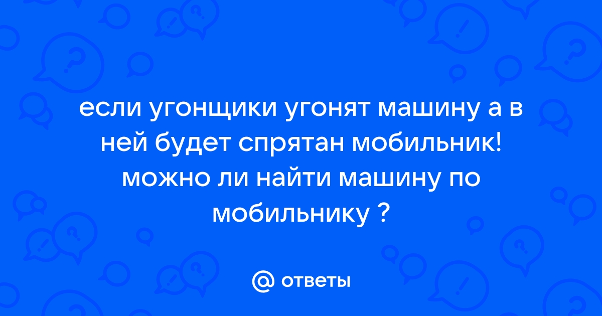 У панди сел телефон она просит водителя совунью позвонить