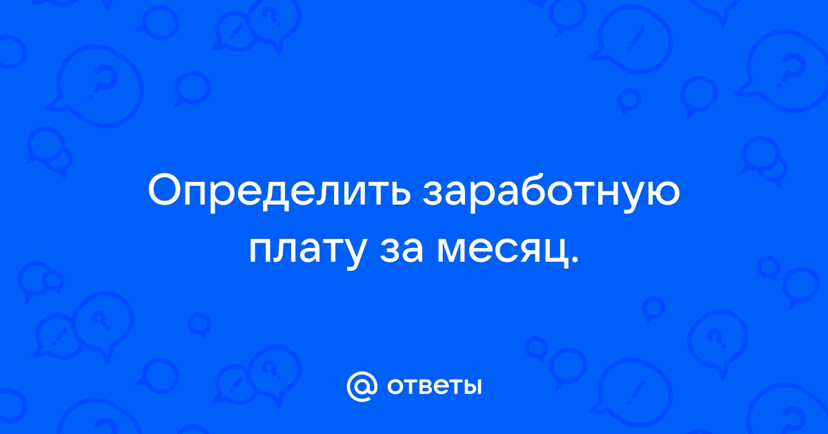 Месяц с которого необходимо начислить зарплату не может быть больше месяца начисления 1с