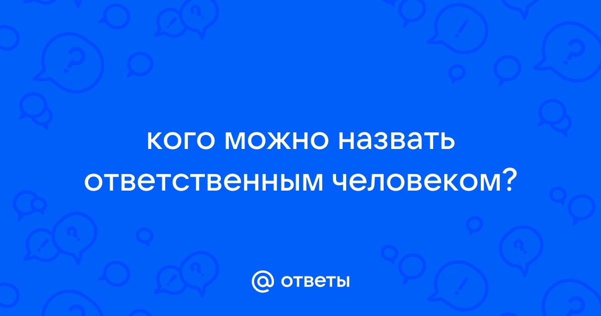 Какого человека можно назвать счастливым