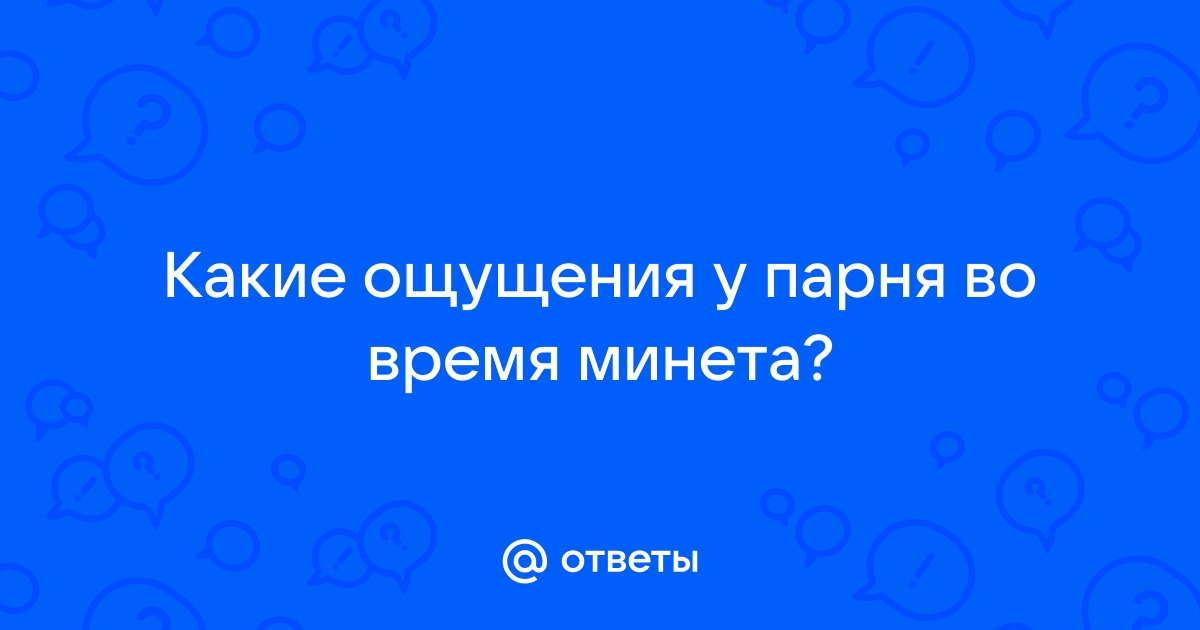 Статья о том как правильно делать минет - Сексология - Пикап Форум