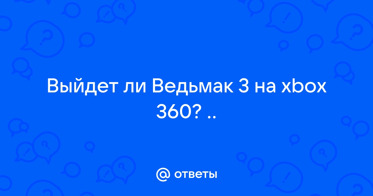 Выйдет ли ведьмак на андроид