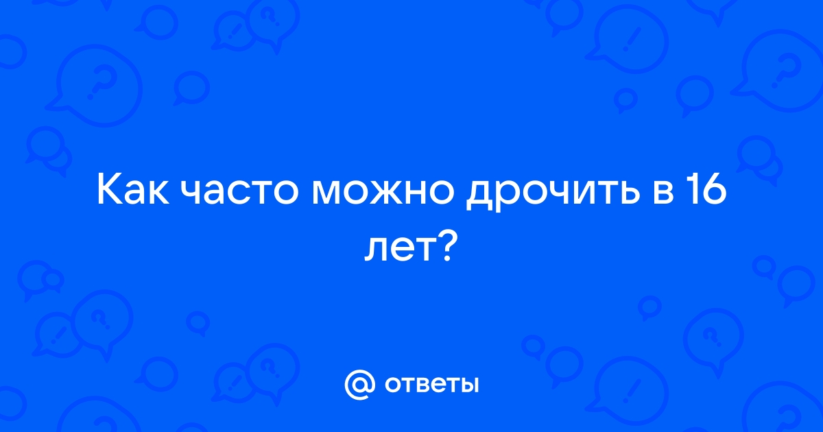 Чем девушке дрочить киску? Необычные предметы для мастурбации