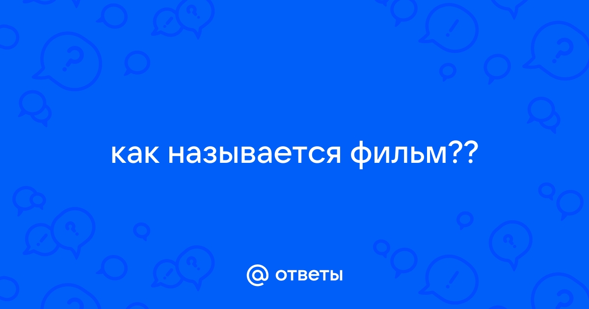 Нижегородец в соцсети: Проиграл свою девушку в карты - 10 апреля - ковжскийберег.рф