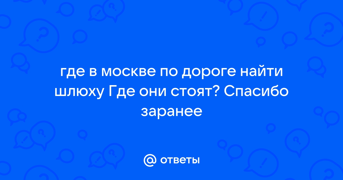 Вызов проститутки в Нефтеюганске - SexoUgansk