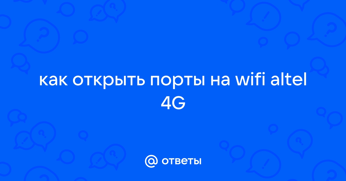 Как зарегистрировать номер altel на роутере