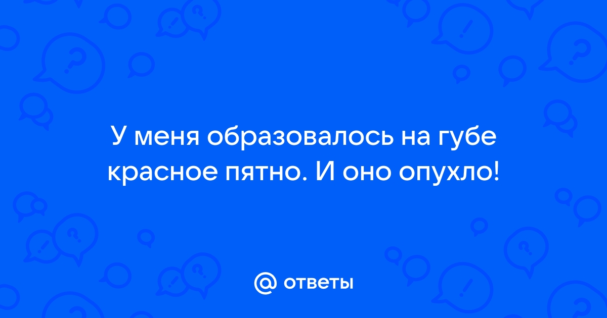 Чем вызвано появление красных пятен на небе?