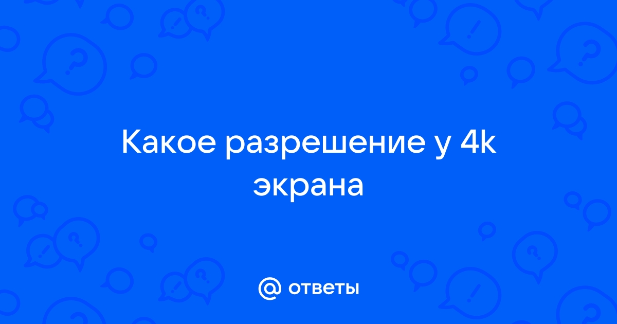 Какое разрешение у денди