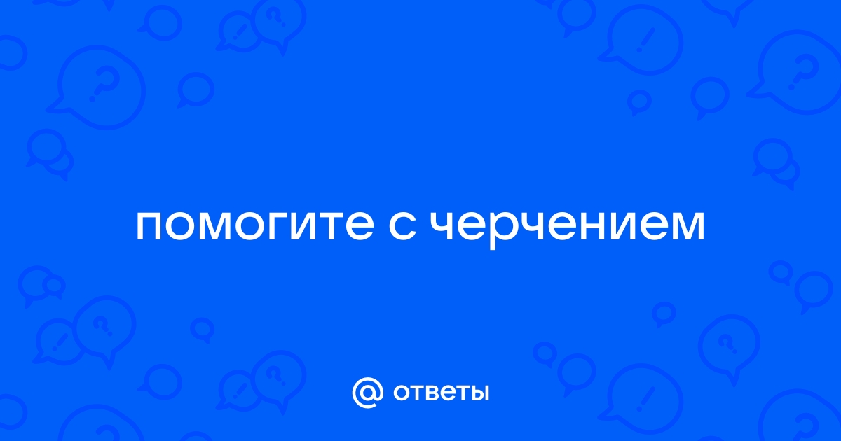 Нательная картинка ответ