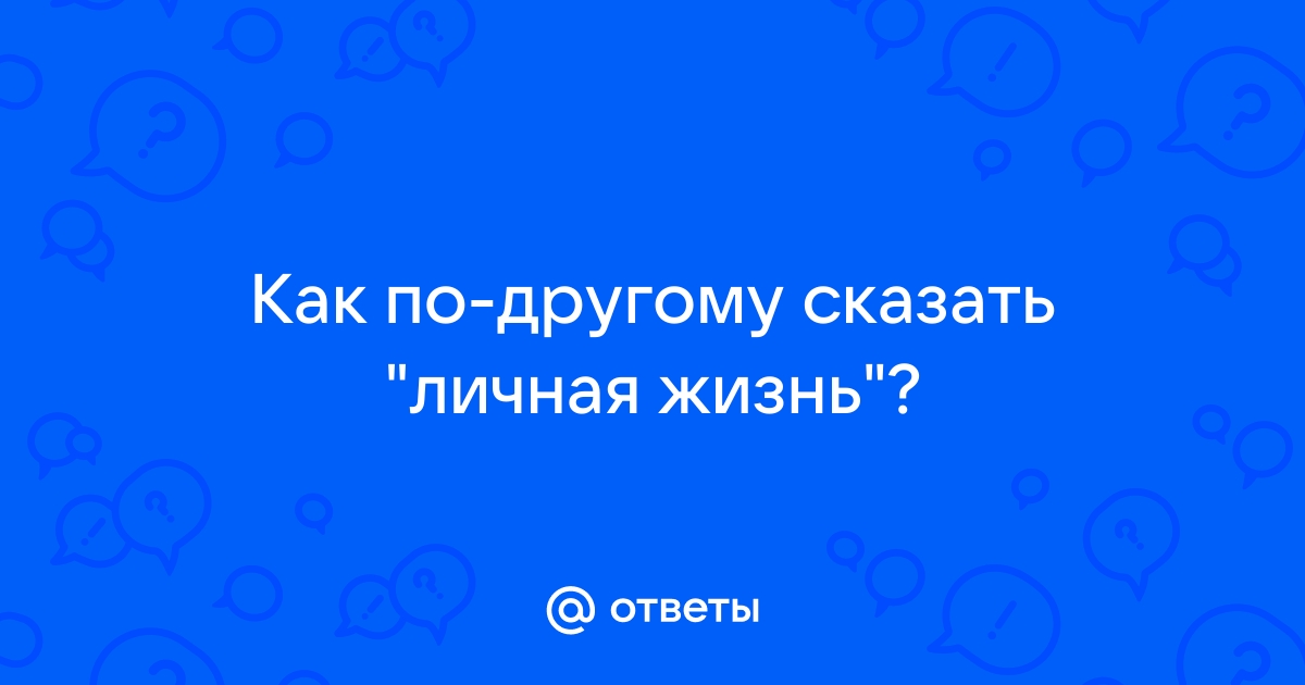 Как по другому сказать карта