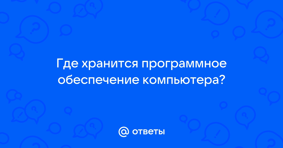 Какое то действие компьютерной программы