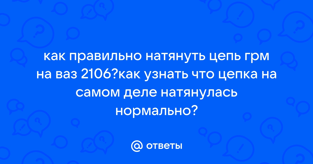 Натяжение приводной цепи. Как проверить и отрегулировать?