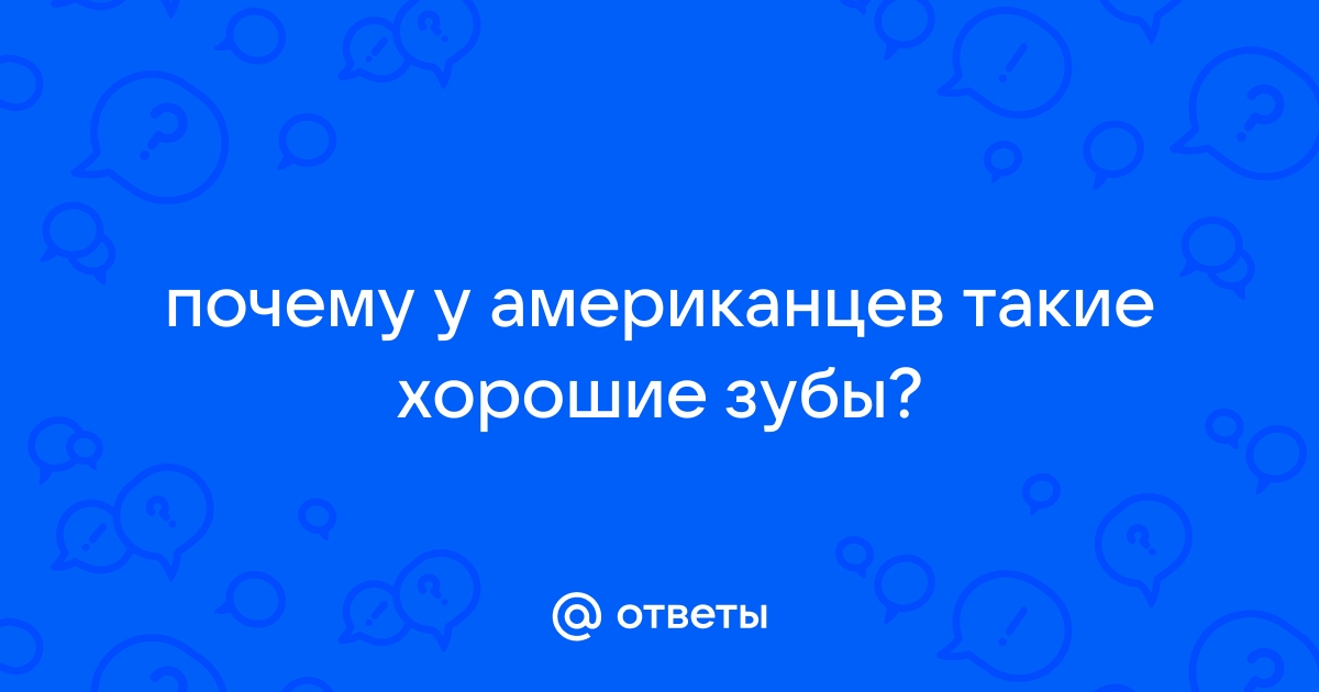 Голливудская улыбка в Москве: цена | сколько стоит голливудские зубы – New White Smile