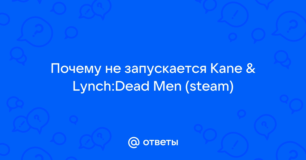 Проблемы связанные с запуском игры - Форум Kane and Lynch 2: Dog Days