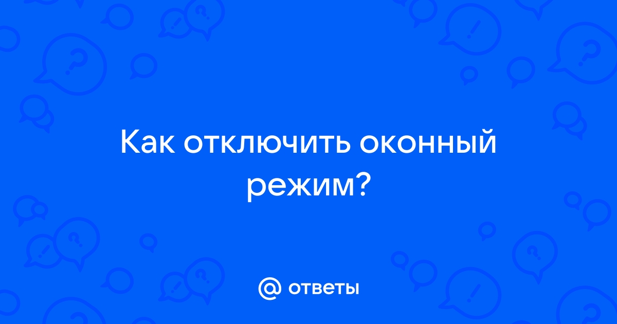 Одно окно слуцк режим работы телефон