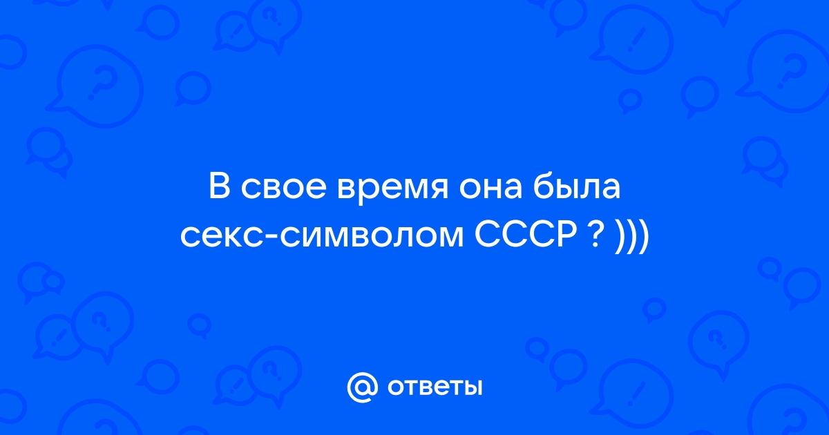 Откровенные фильмы в СССР: эротика, которую показывали в кино, подборка