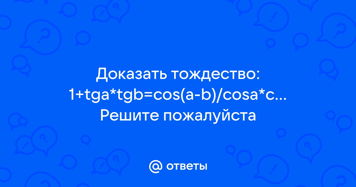 mail-ru-1-tga-tgb-cos-a-b-cosa-cosb