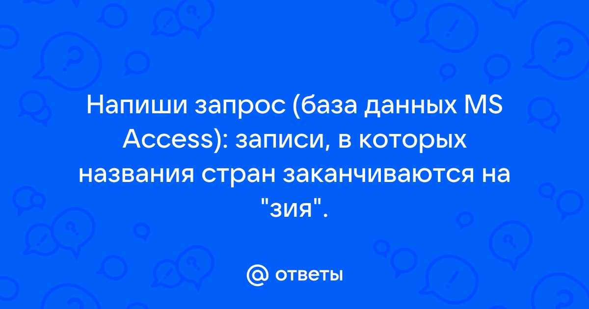 Посмотри на рисунки послушай аудиозапись 44 и напиши названия