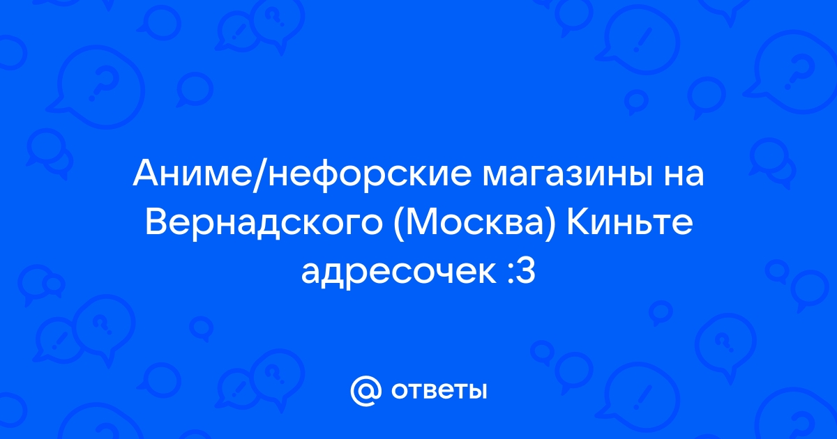 Проспект Мира Аниме Магазин