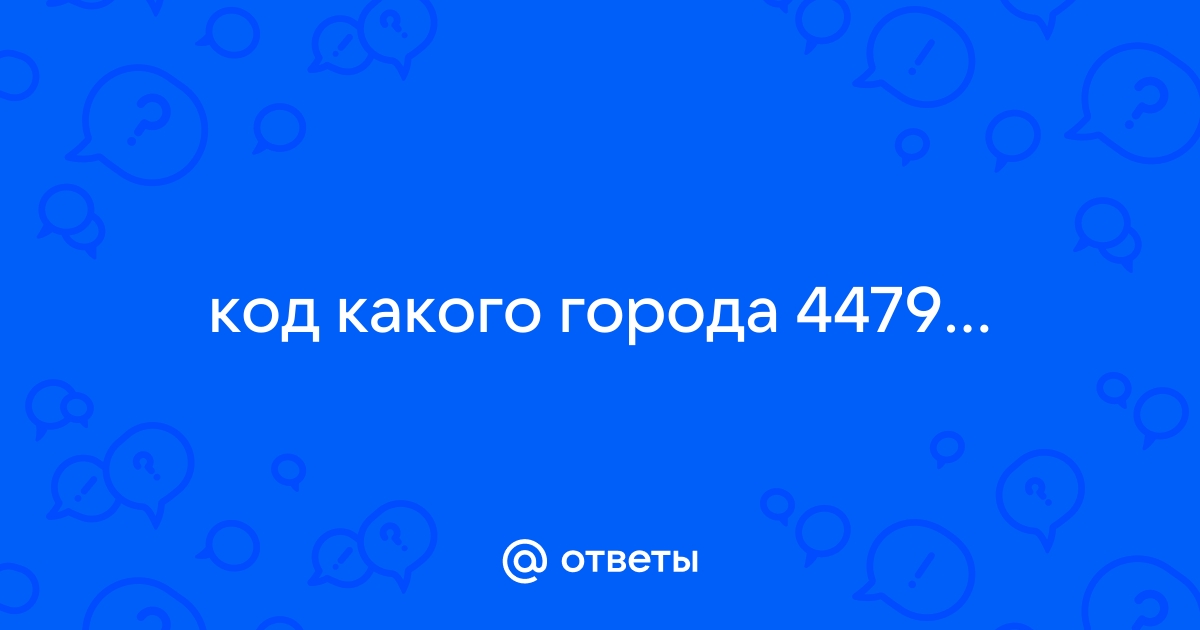 9281 код какого города но не телефона