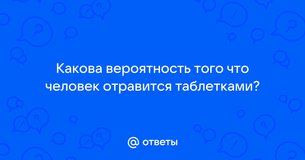 Клонидин. Отравление, антидот.