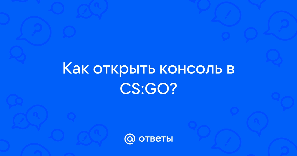 Консольные команды CS 2 (Counter-Strike 2)