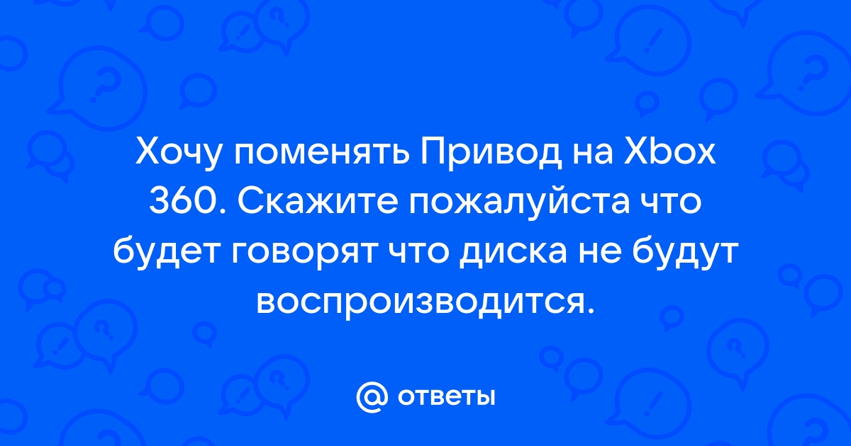 купить прошитый XBOX в Новомосковске