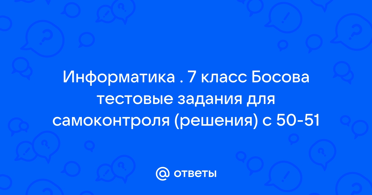 Что такое браузер информатика 7 класс босова