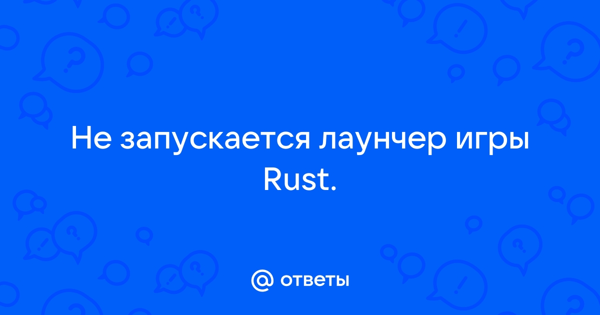 Почему не работает чат в rust