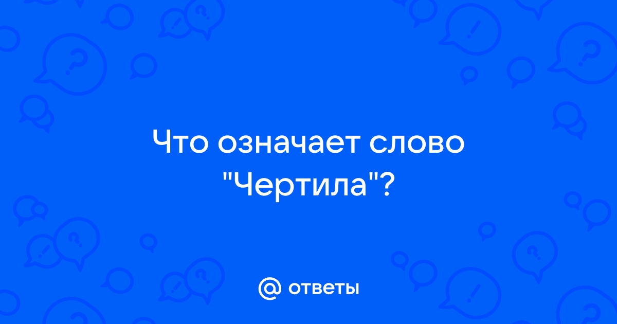 Что означает слово волга