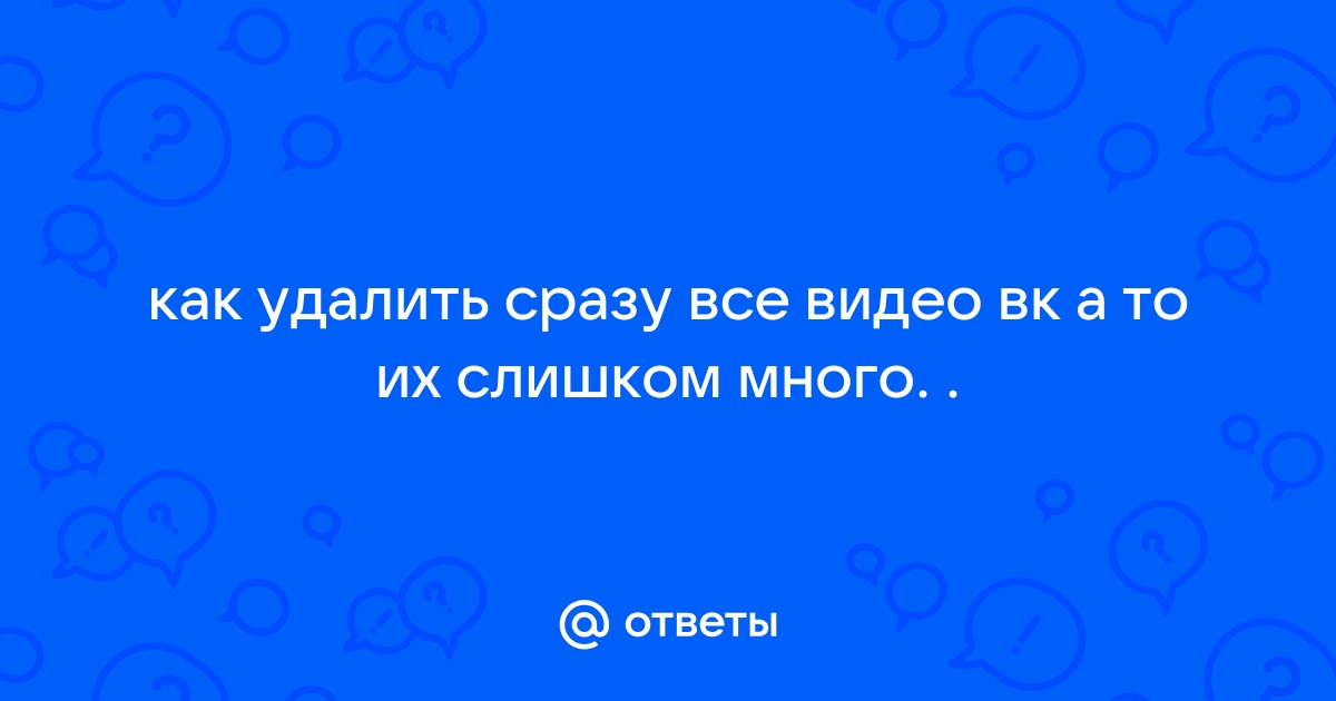 Захожу в вк чтоб увидеть твое фото и зайти ремикс