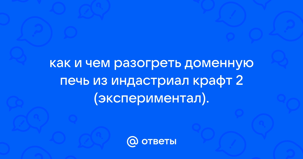 Почему не работает индастриал крафт