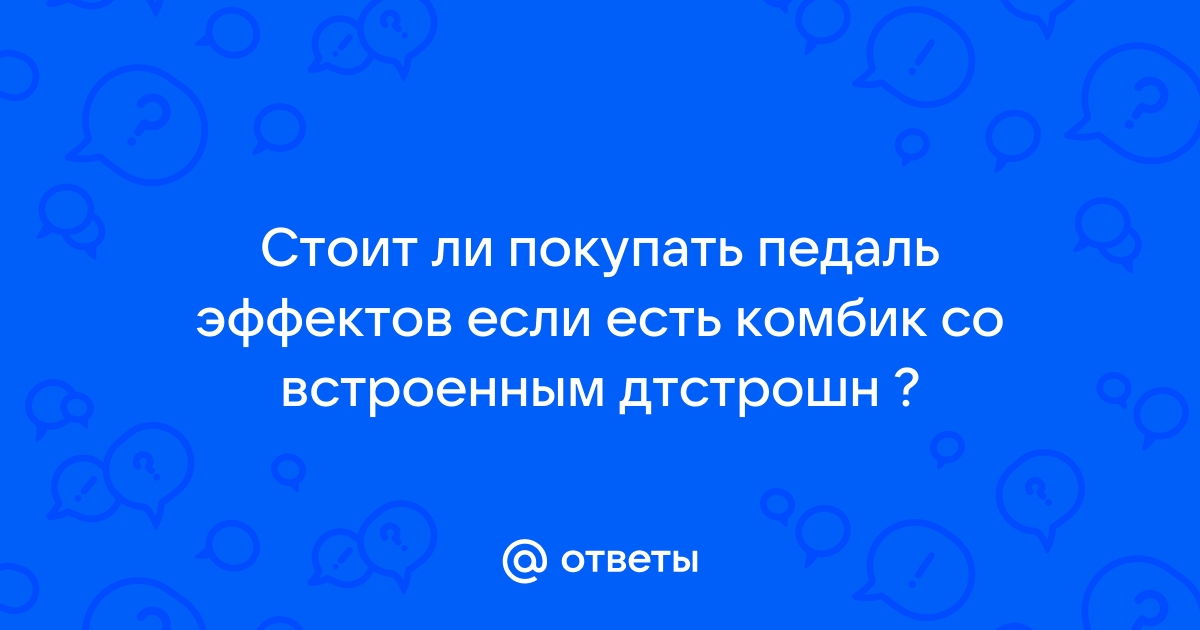 Две вещи которые всегда должны появиться на дисплее экнис при выборе исполнительной прокладки это