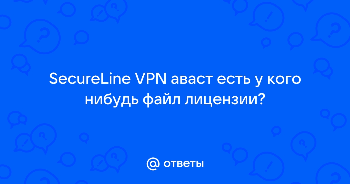 Файл лицензии аваст слетает