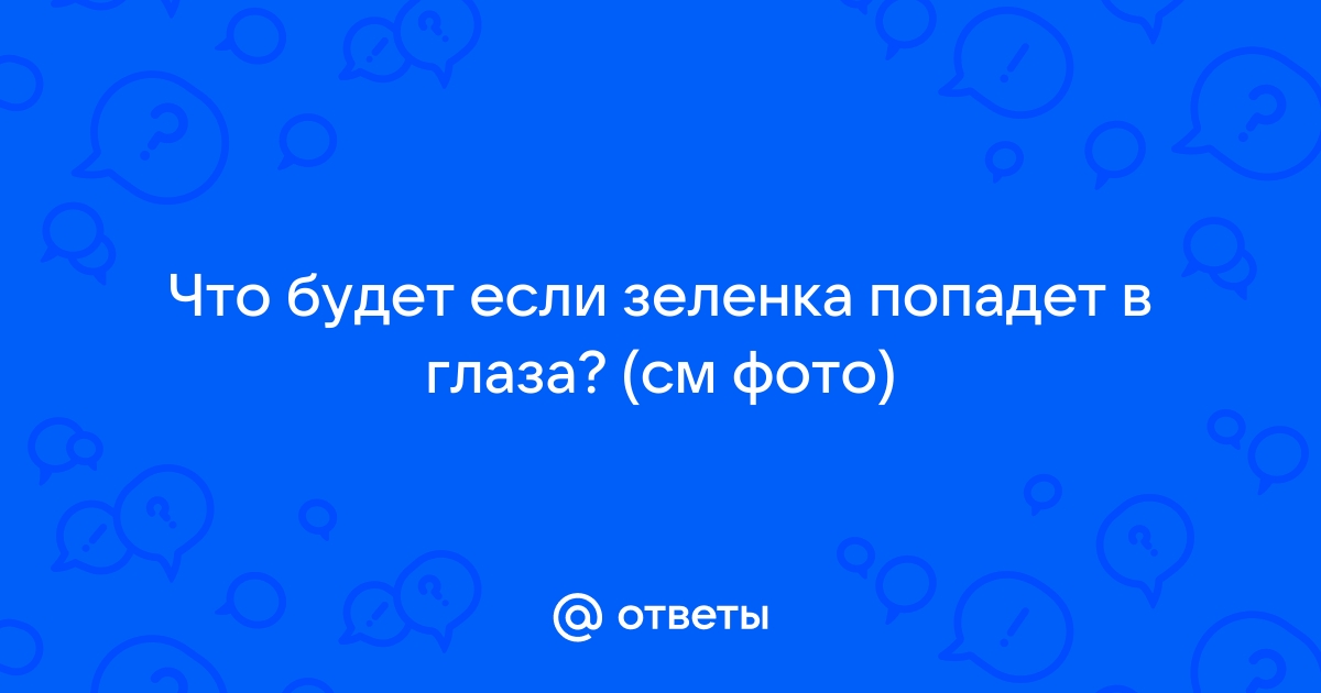 10 ошибок при оказании первой помощи