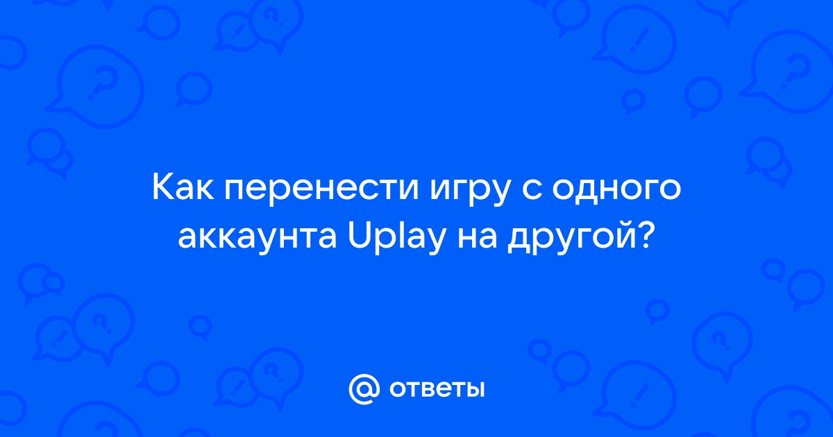 Как перенести игру с одного аккаунта на другой xbox 360