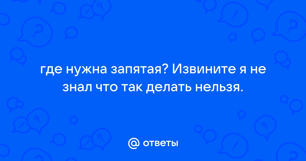 5 фраз, способных испортить извинение