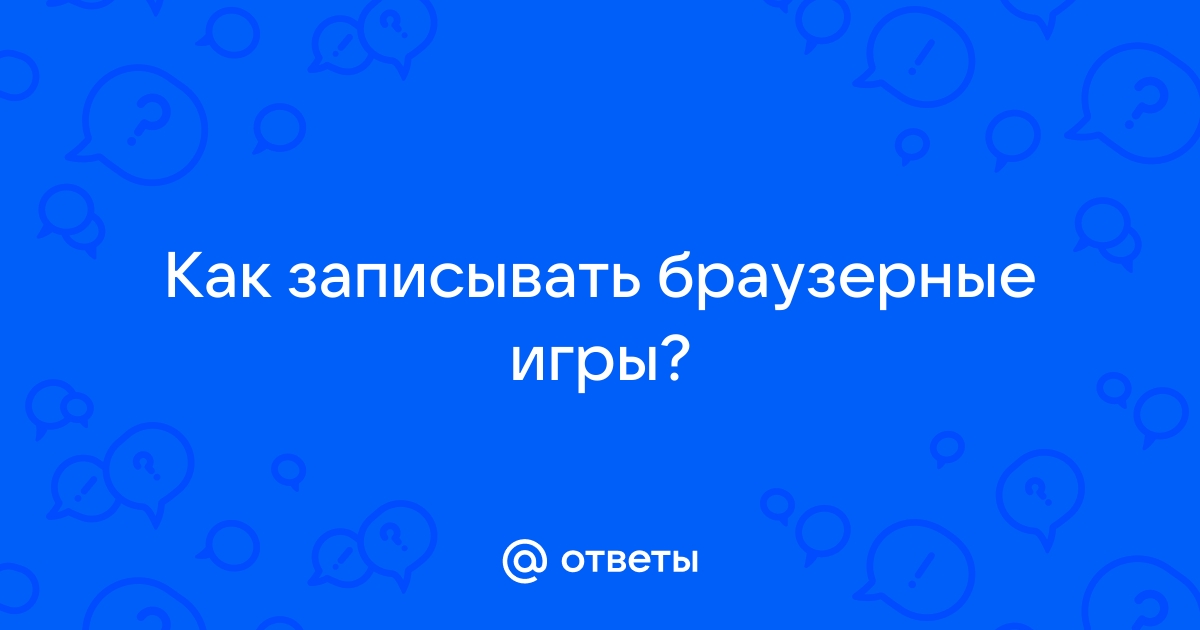 Прикольные команды для браузера