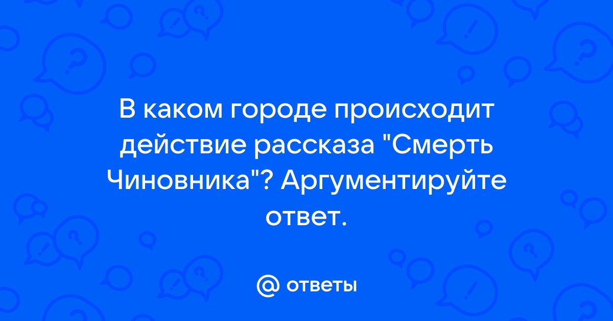 В каком городе происходит действие 12 стульев