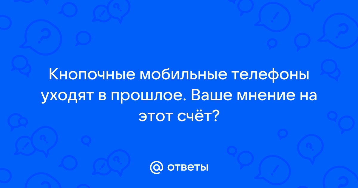 Ошибка валидации сбол неверный телефон