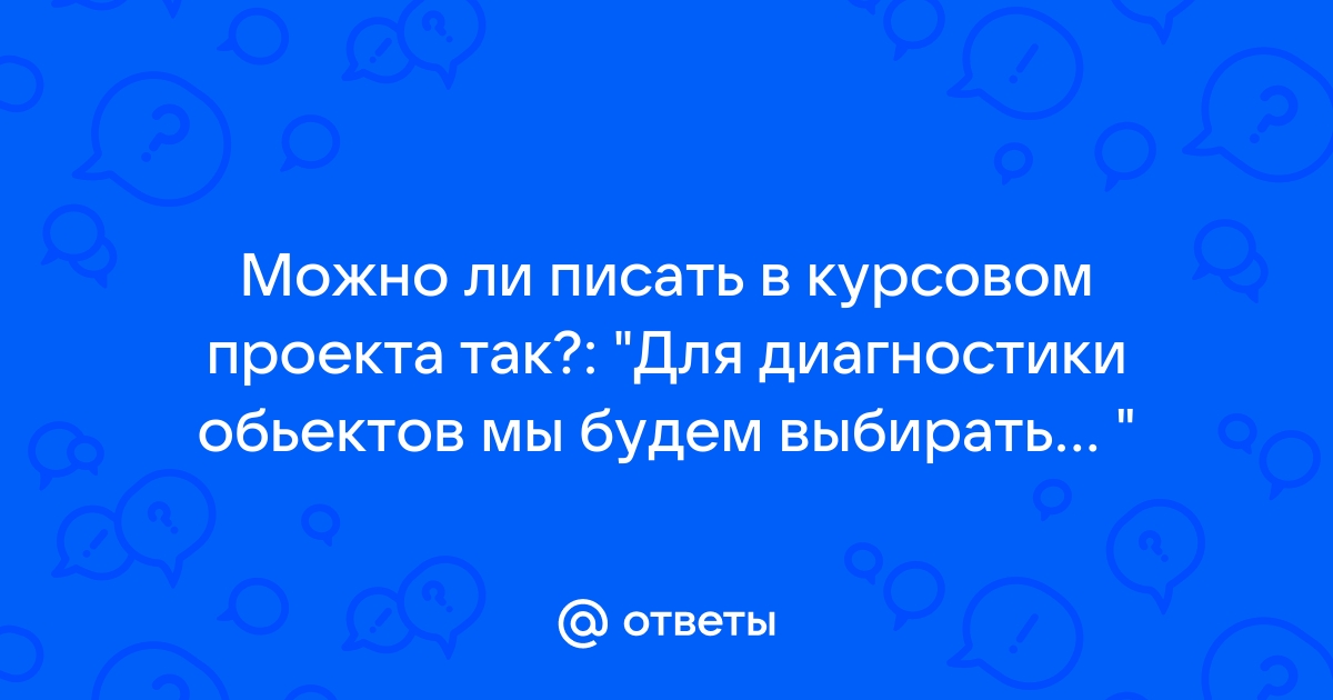 Что можно написать в выводе проекта